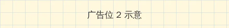 麻豆传媒苏畅 侧栏广告位